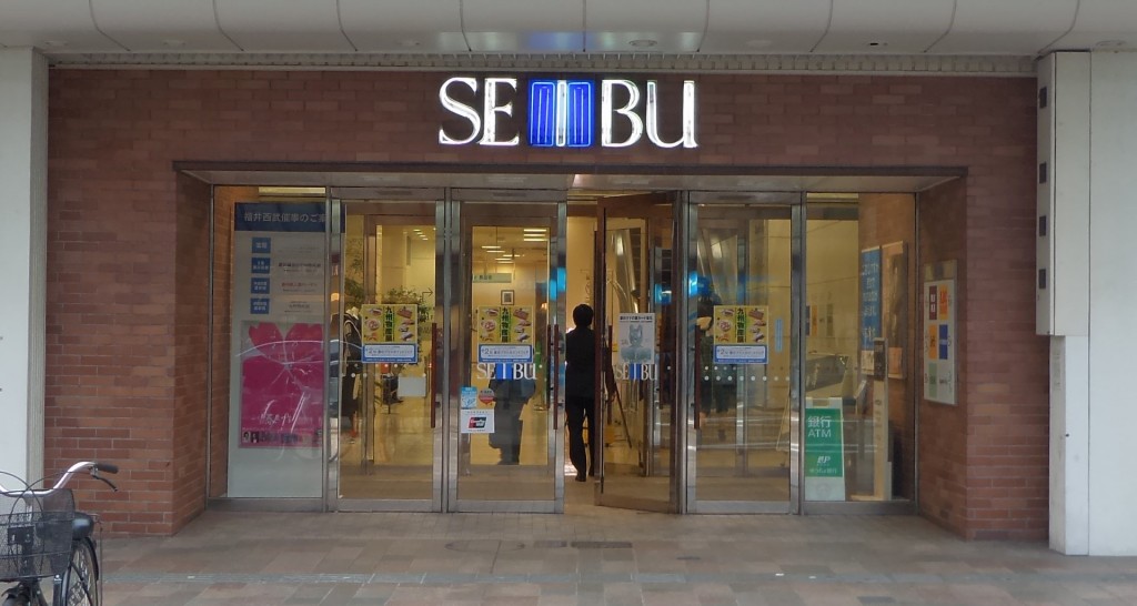 西武福井店
