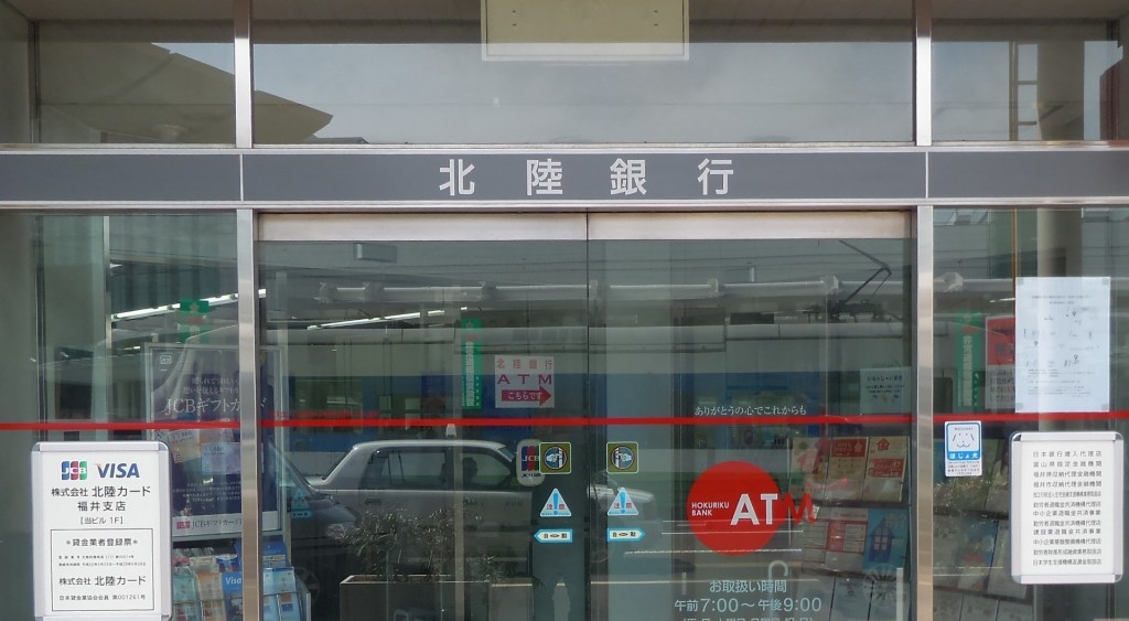 北陸銀行