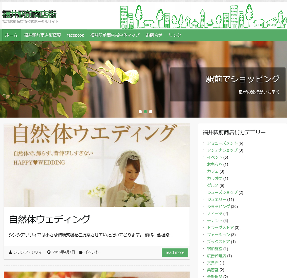 福井駅前商店街リニューアル