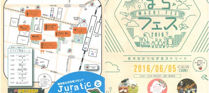 まちなかつながるストリート♪まちフェス♪