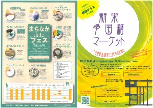 SKMBT_C22016060510500