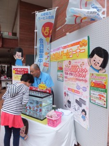 ほくでんイベント1