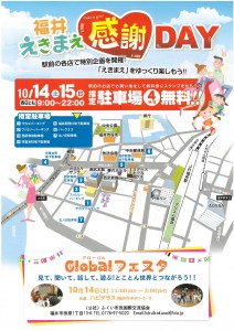 2017秋感謝DAY②