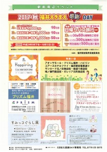 2017秋感謝②