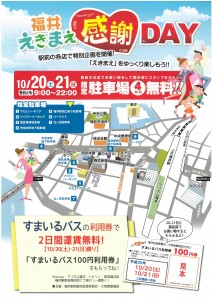 SKM_C25818101809120