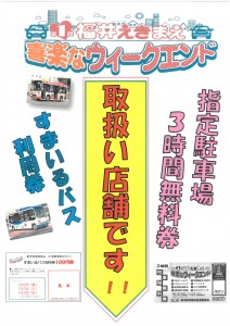取扱い店舗