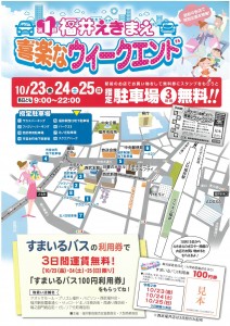 喜楽なウィークエンド①のコピー