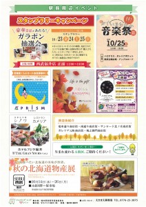 喜楽なウィークエンド②
