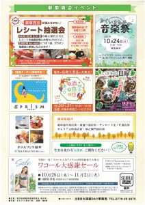 ２０２１年感謝デー②