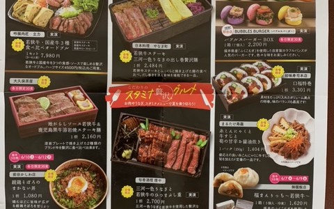 おいしいふくい大博覧会♪