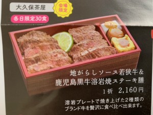 大久保茶屋①