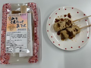 大久保茶屋②