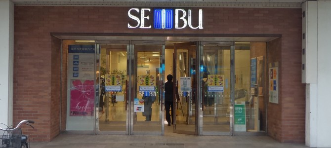 西武福井店