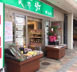 待ってました！「食市場　北ノ庄」さん！！