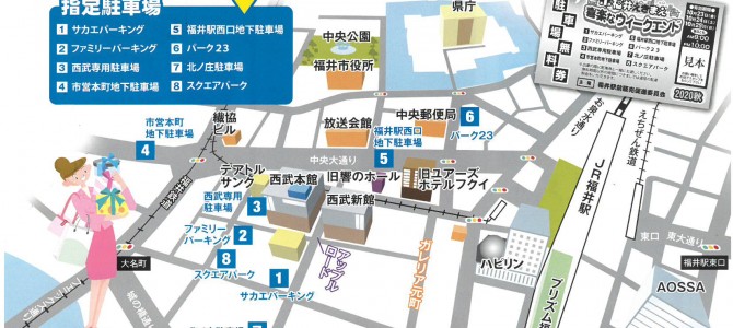 第１回「福井えきまえ喜楽なウィークエンド」開催！！