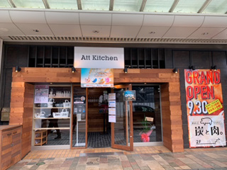 「Att　Kitchen」炭と肉　オープン！！